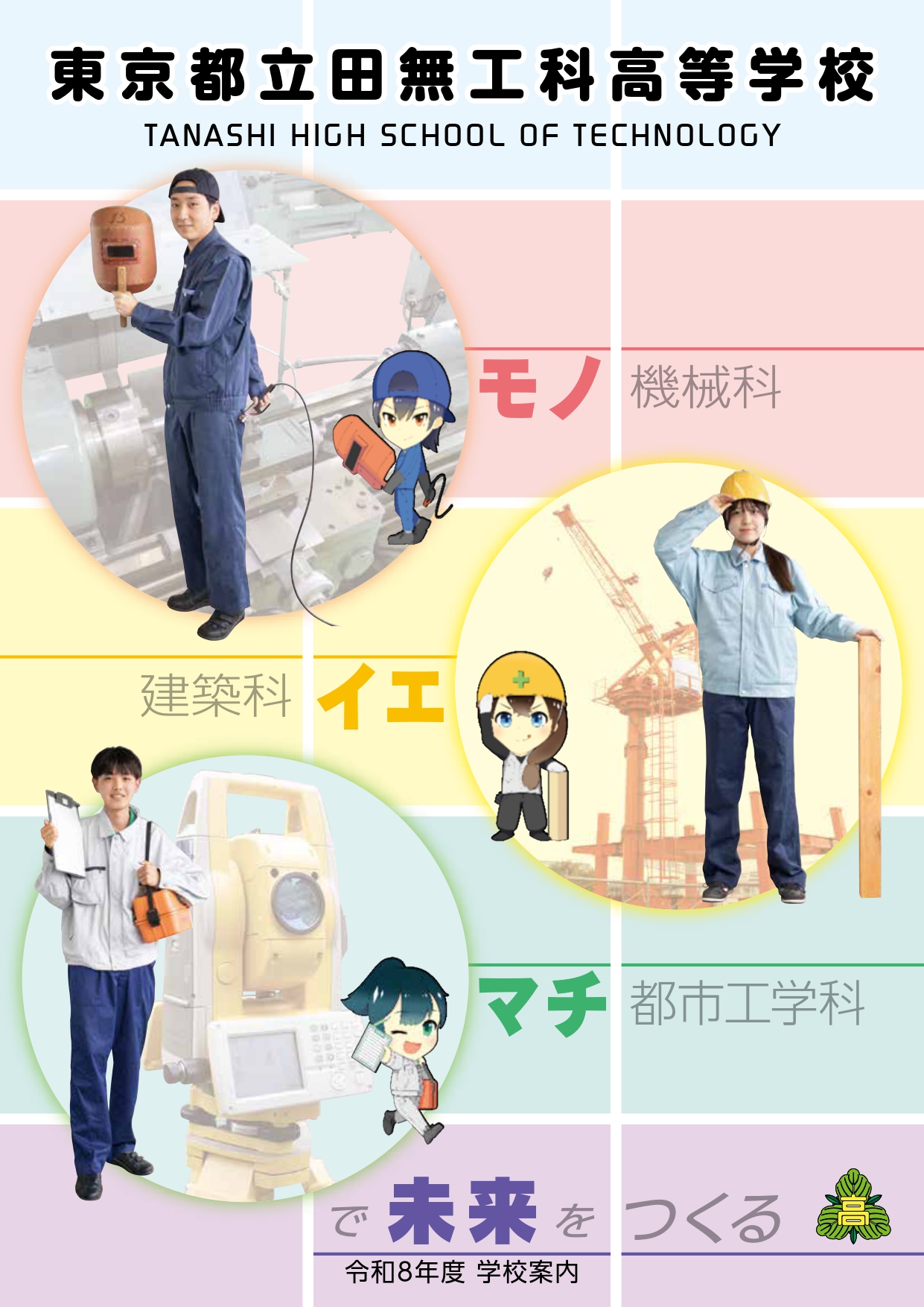 パンフレット画像